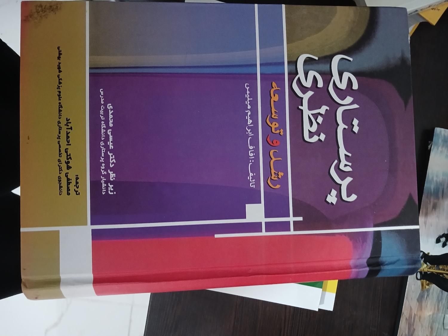 کتب پرستاری برنر و علوم پایه|کتاب و مجله آموزشی|تهران, میدان انقلاب|دیوار