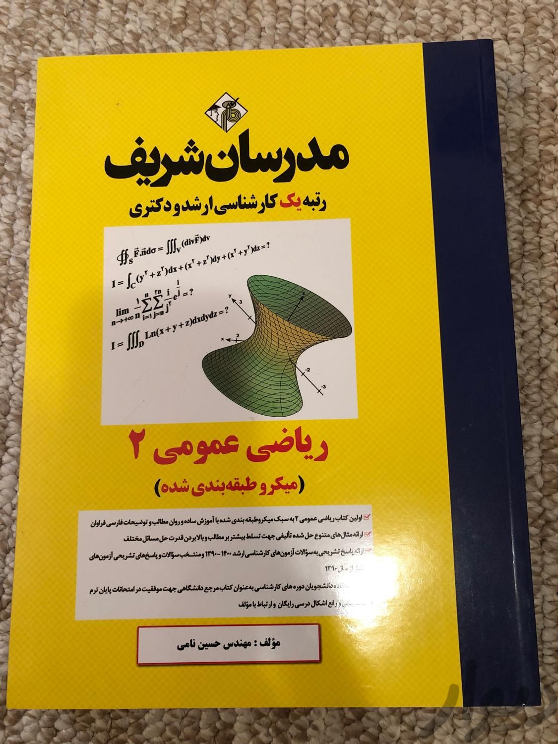 مجموعه کامل کتاب های کنکور ارشد MBA(مدرسان شریف)|کتاب و مجله آموزشی|تهران, امانیه|دیوار