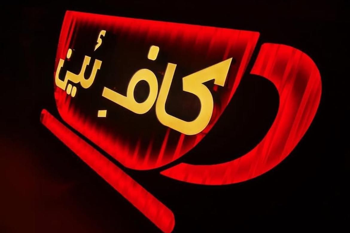 تابلوسازی گمبرون /ساخت ونصب فوری/ نئون|خدمات پیشه و مهارت|بندرعباس, |دیوار