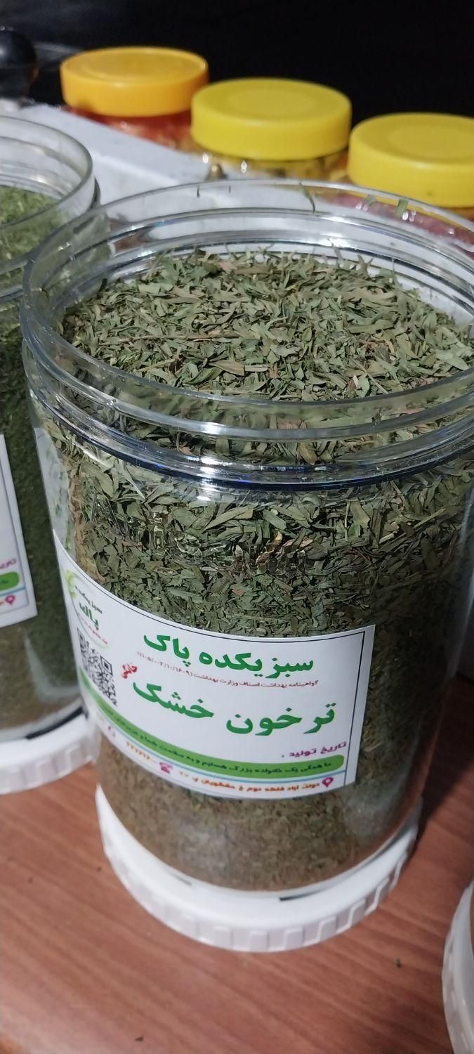 ترخون خشک معطر  سبز بدون خاک|عمده‌فروشی|تهران, شهادت|دیوار