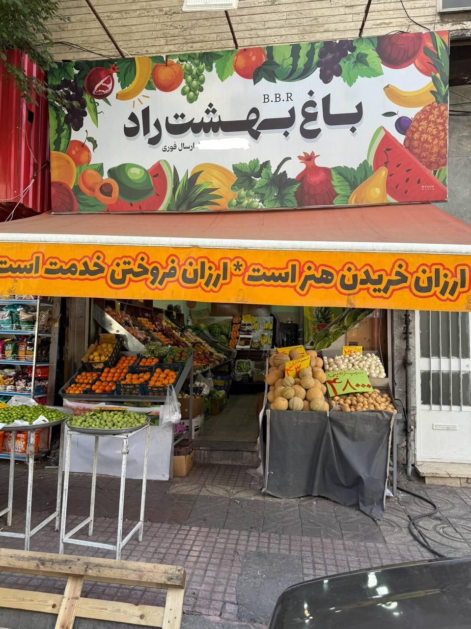واگذاری مغازه میوه فروشی با تمامی وسایل|اجارهٔ مغازه و غرفه|تهران, اباذر|دیوار