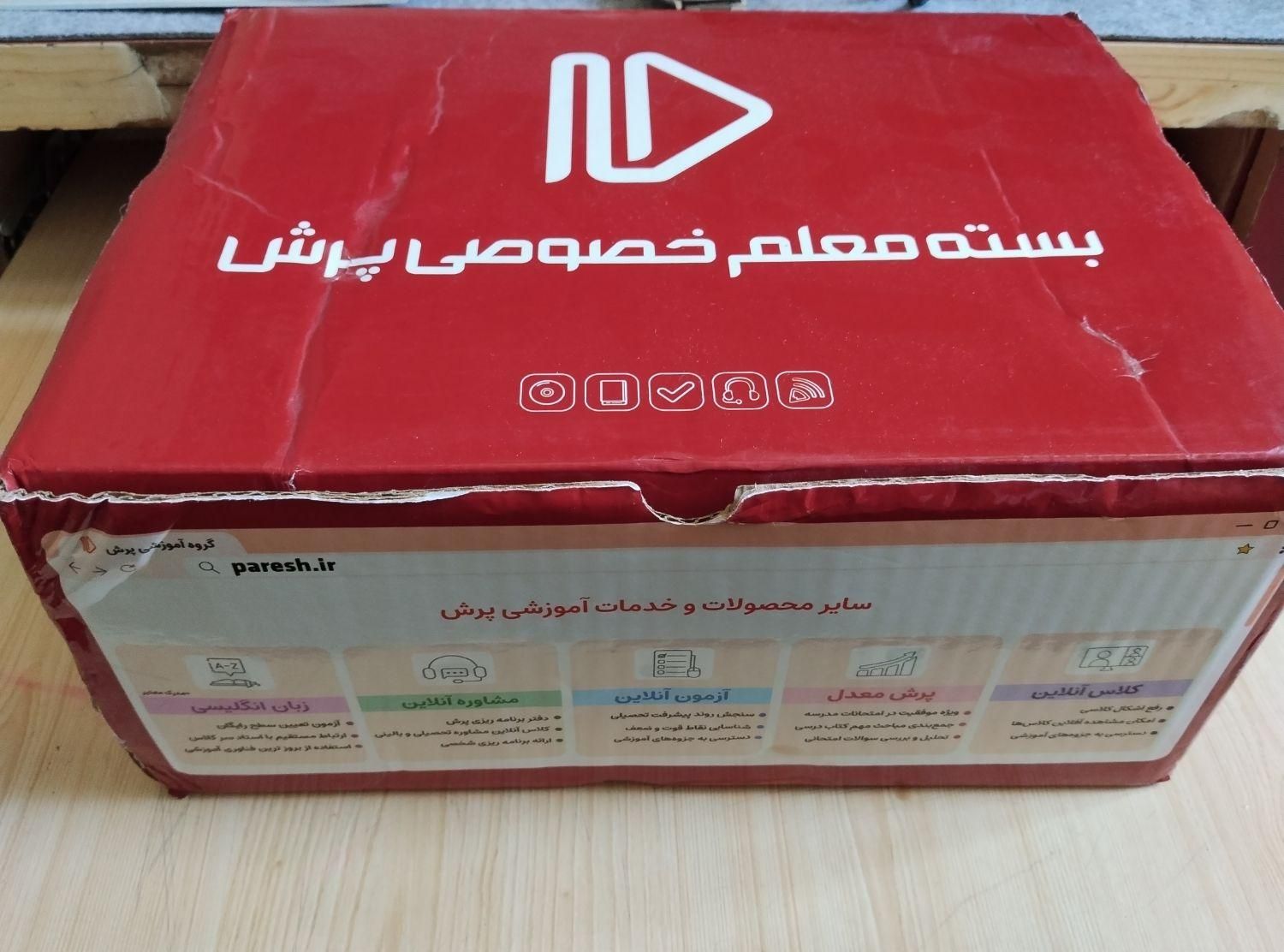 بسته کمک اموزشی پرش دهم تجربی نو نو تک درس هم هست|کتاب و مجله آموزشی|کوهدشت, |دیوار