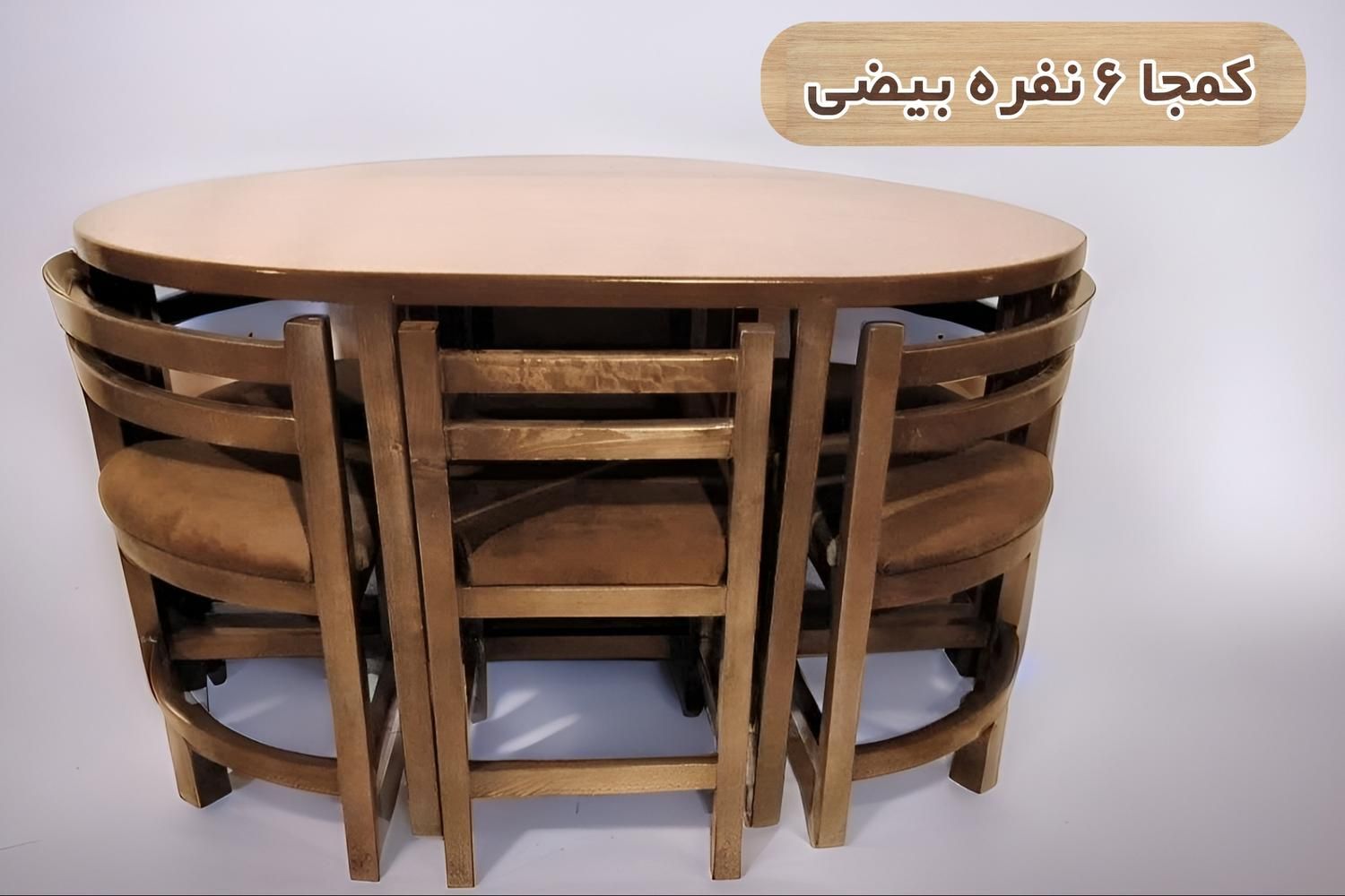 ناهارخوری کم جا بیضی 4 نفره|میز و صندلی غذاخوری|اصفهان, هفتون|دیوار