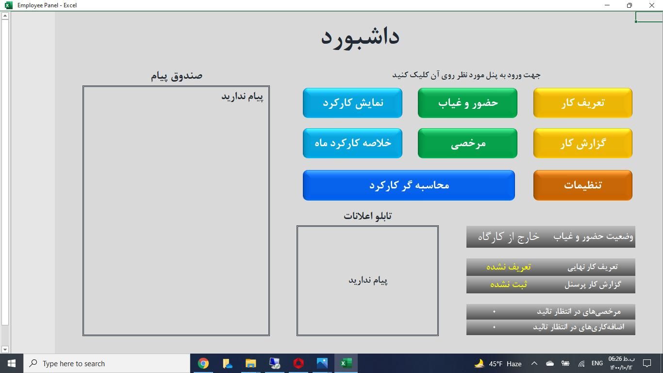 برنامه نویسی اکسل VBA Excel ماکرو اکسس SQL فوتوشاپ|خدمات رایانه‌ای و موبایل|تهران, سهروردی|دیوار