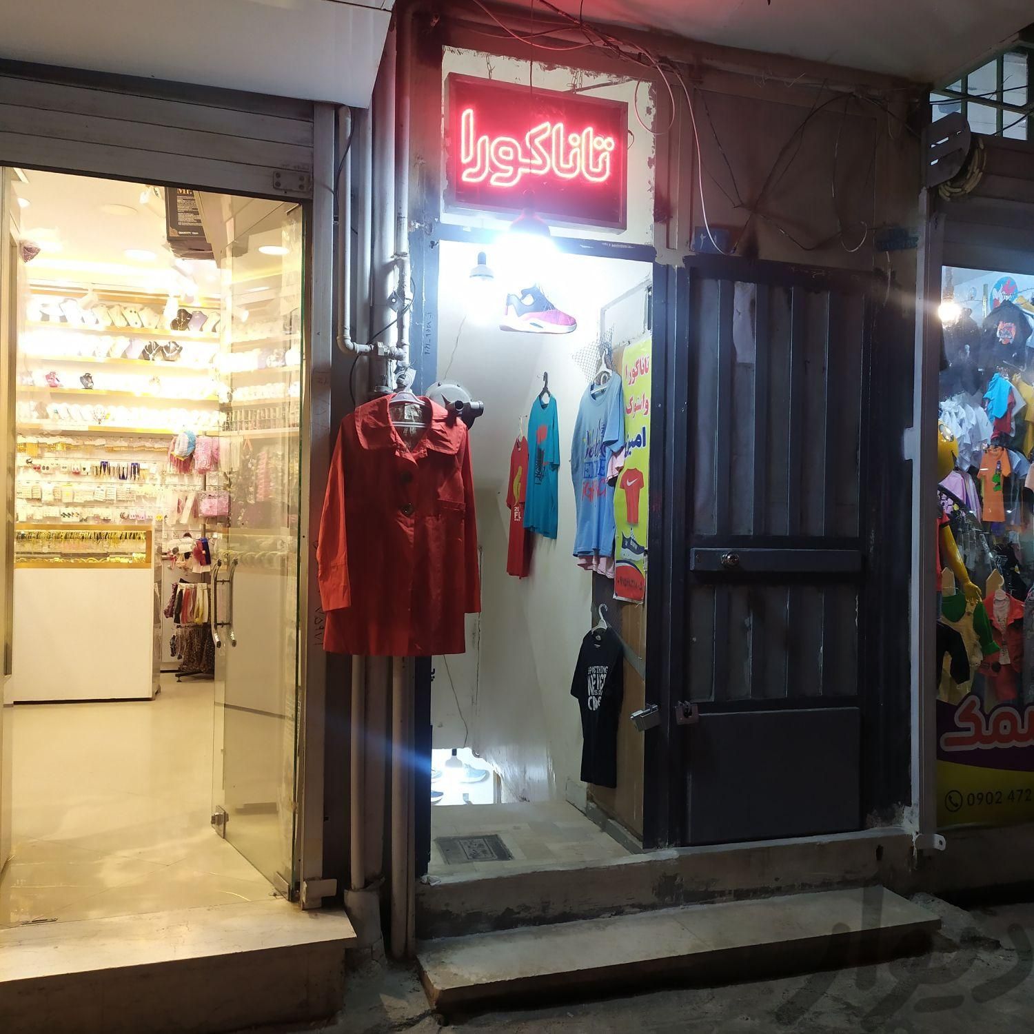 مغازه تاناکورا جاروکش به فروش میرسد|فروشگاه و مغازه|سبزوار, |دیوار