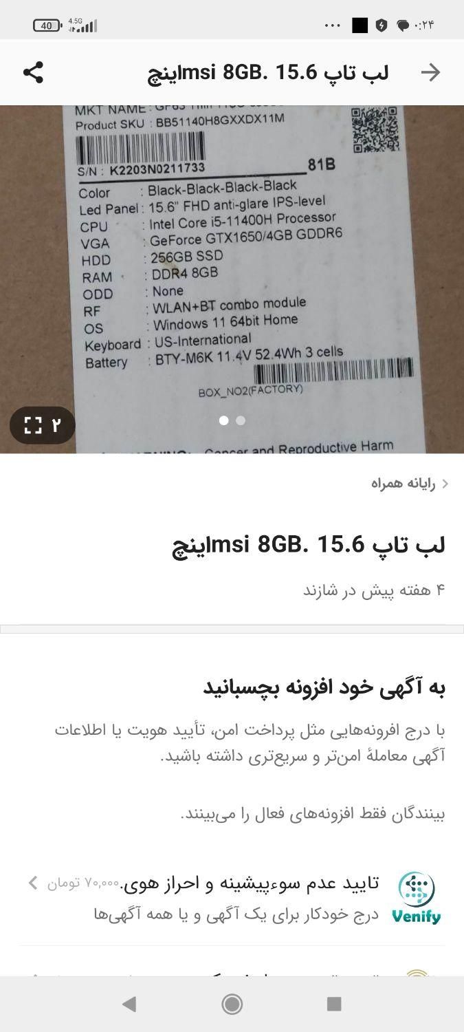 لب تاب msi گیم|رایانه همراه|چهاردانگه (تهران), |دیوار