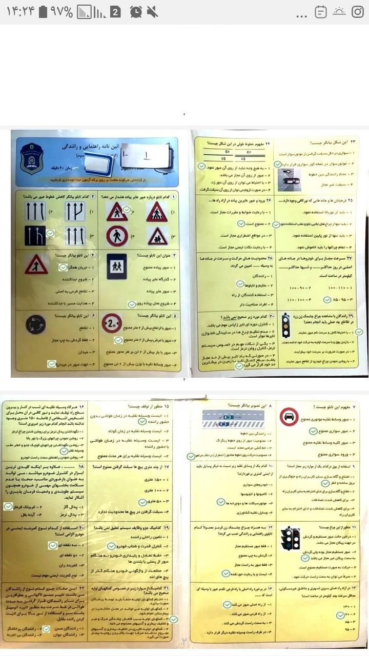 سوالات آیین نامه کارتکس ۱۴۰۳پایه۱/۲/۳ ماشین وموتور|کتاب و مجله آموزشی|تهران, ایران|دیوار