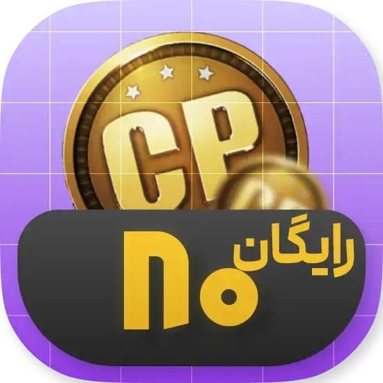 فروش قانونی CP کالاف دیوتی|کنسول، بازی ویدئویی و آنلاین|سبزوار, هویزه|دیوار