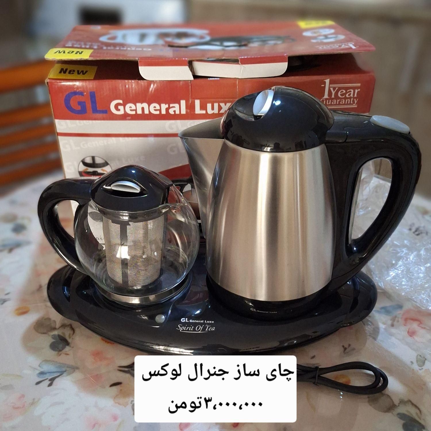 چای ساز جنرال|سماور، چای‌ساز، قهوه‌ساز|محمدیه-قزوین, |دیوار