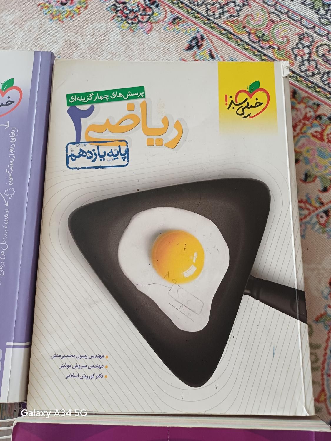 تعدادی کتاب کنکوری تجربی عکس اخر|کتاب و مجله آموزشی|کرمانشاه, |دیوار