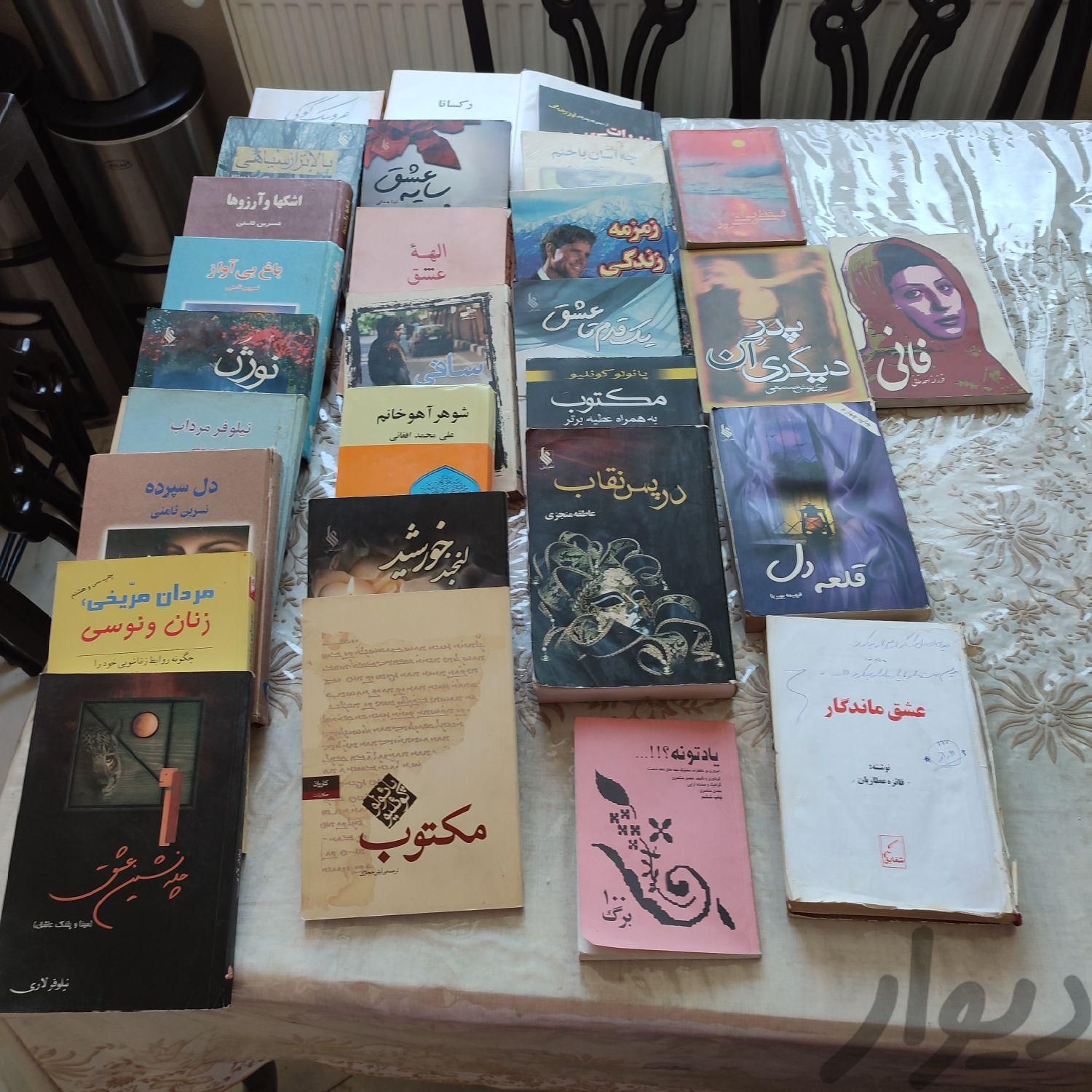 کتاب داستان ورمان|کتاب و مجله ادبی|تهران, شهید دستغیب|دیوار