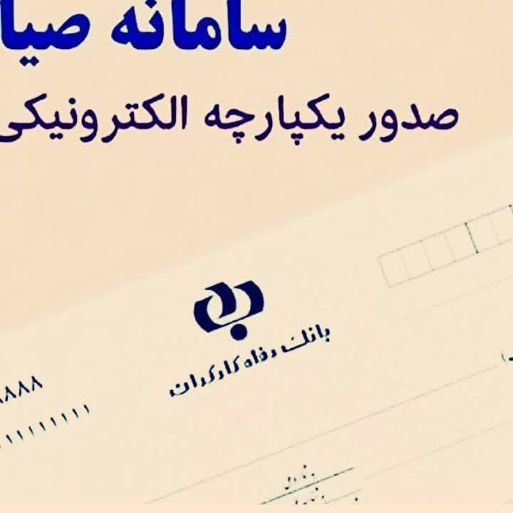 کلیه ضمانت بانکی باچک صیادی|خدمات مالی، حسابداری، بیمه|تهران, صادقیه|دیوار