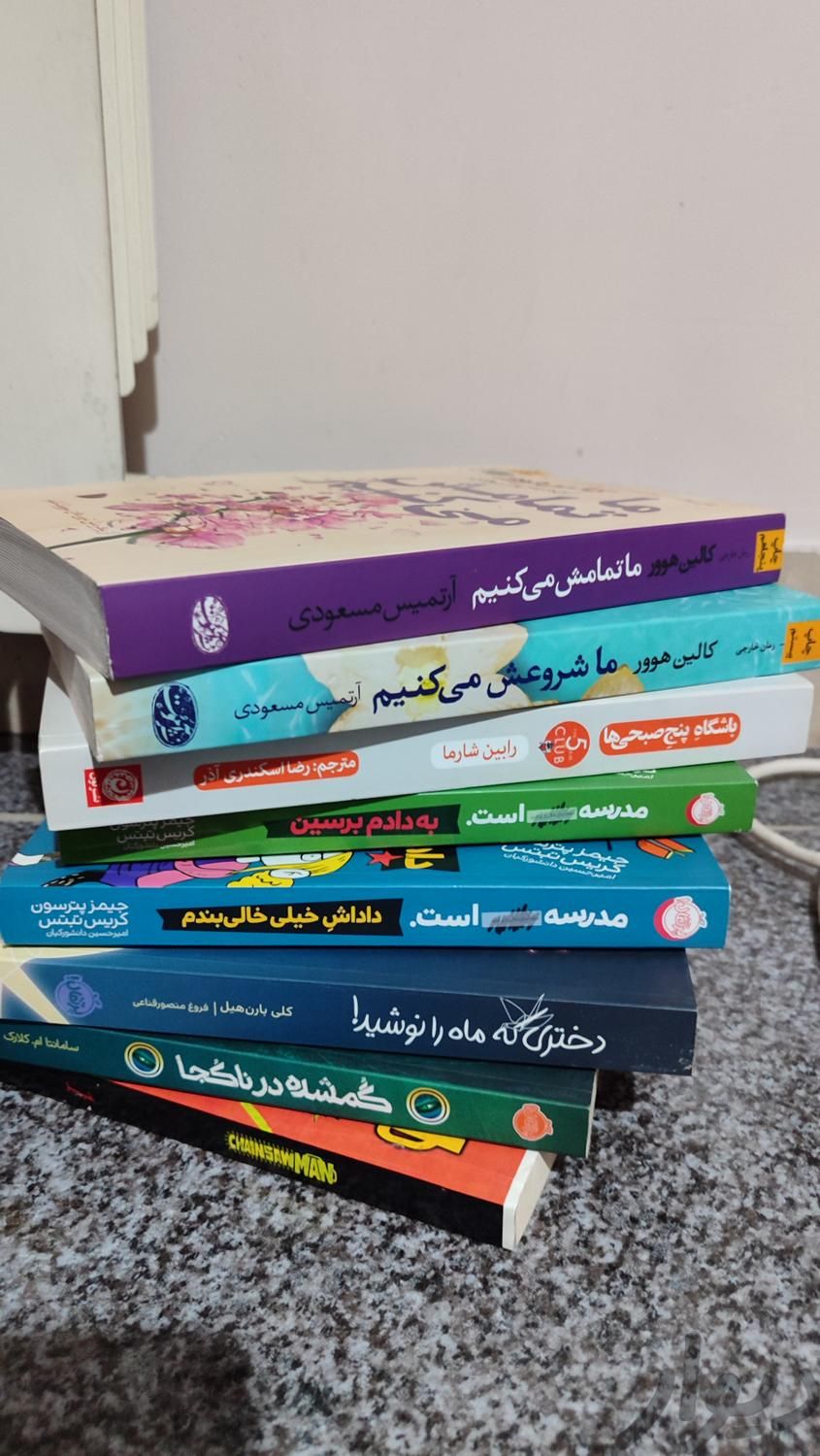 کتاب های معروف|کتاب و مجله آموزشی|تهران, کوی هفدهم شهریور|دیوار