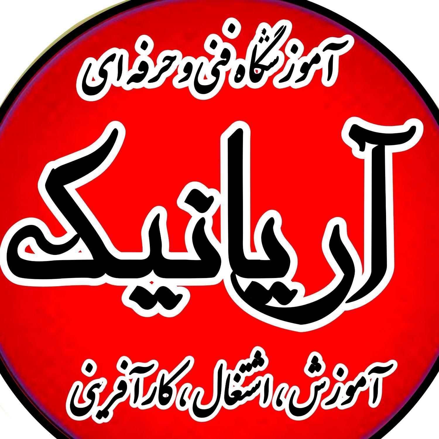آموزش اسکراب اسکالپ کراتین رنگ(مدرک فنی حرفه ای)|استخدام آموزشی|اهواز, زیباشهر|دیوار