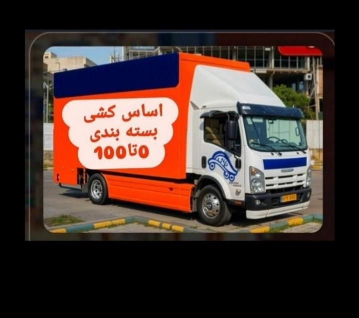 اتوبارباربری حمل اسبابکشی بسته‌بندی باراثاثیه منزل|خدمات حمل و نقل|تهران, سعادت‌آباد|دیوار
