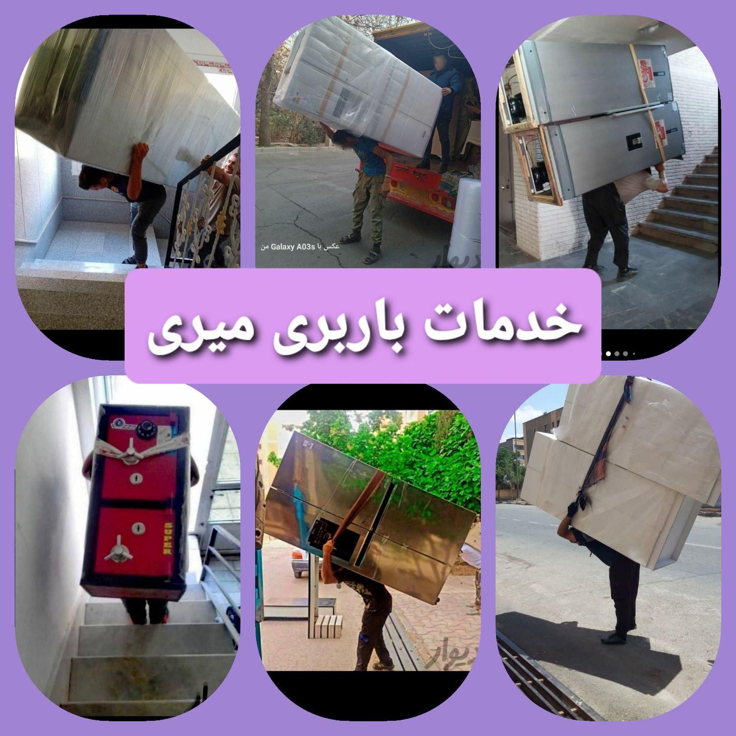باربری اثاث کشی وحمل اثاث منزل(ماشین باکارگرمتخصص)|خدمات حمل و نقل|گرمسار, |دیوار