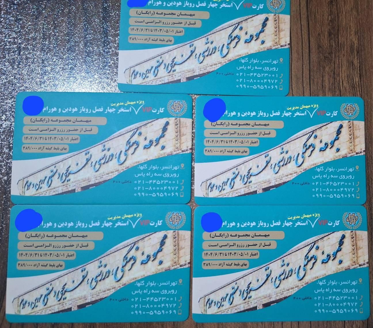 کارت استخر|بلیت ورزشی|تهران, جی|دیوار