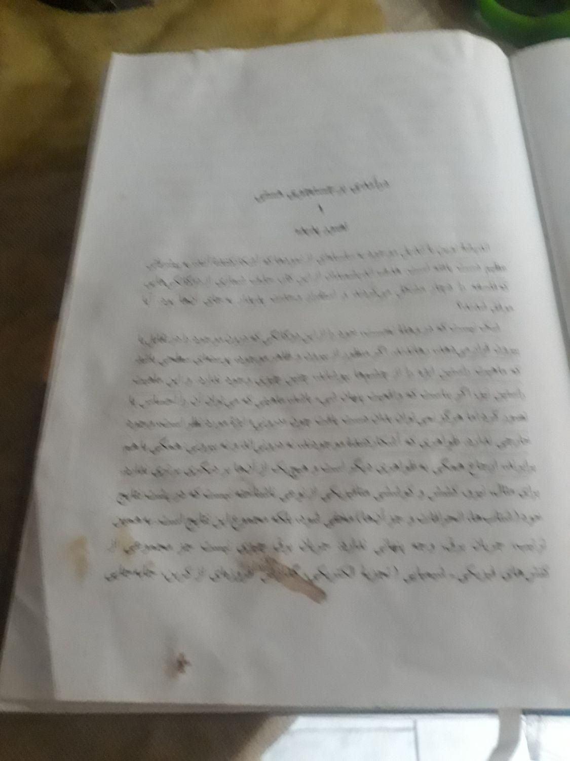فروش یک جلد کتاب هستی و نیستی اثر سارتر|کتاب و مجله ادبی|تهران, خواجه نصیر طوسی|دیوار