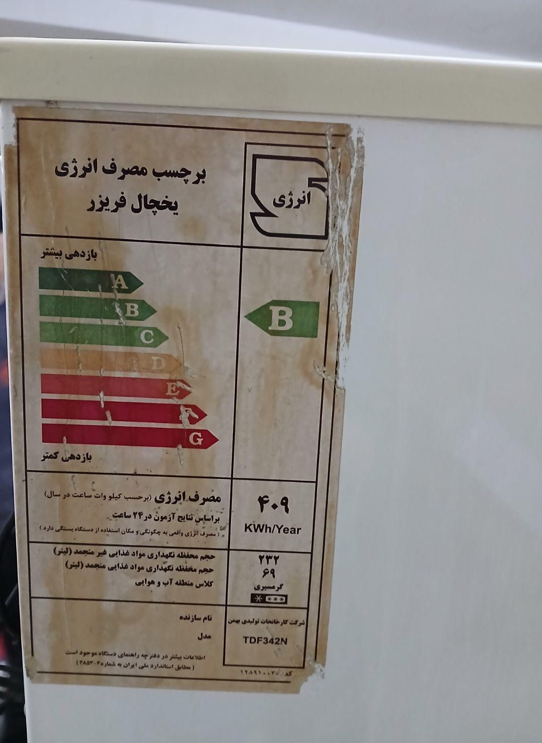 یخچال فریزر مدل فیلور|یخچال و فریزر|تهران, سنگلج|دیوار