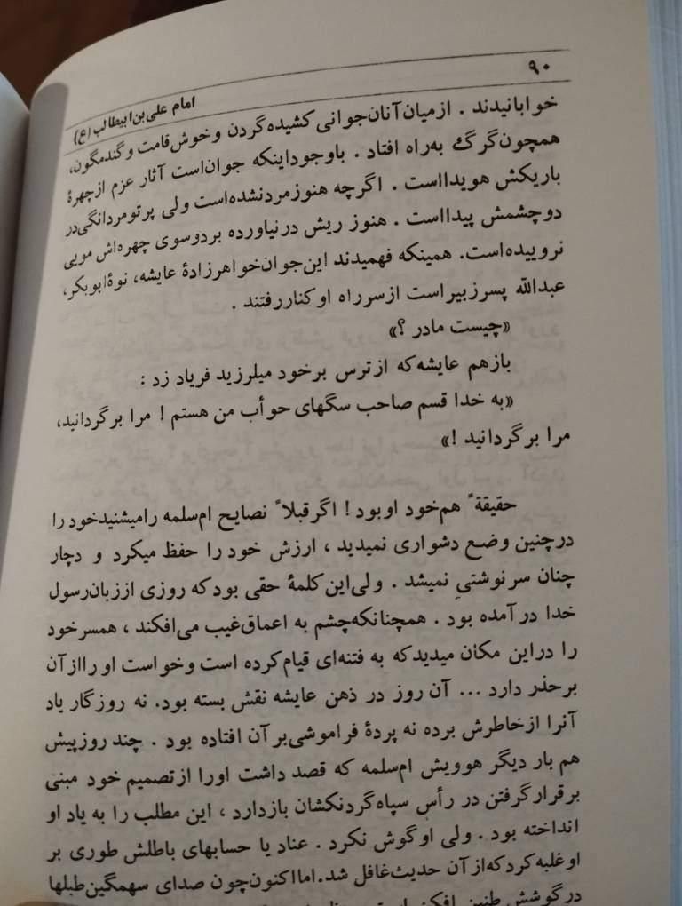 تاریخ تحلیلی نیم قرن اول اسلام (دوره چهارجلدی)|کتاب و مجله مذهبی|تهران, هاشمی|دیوار