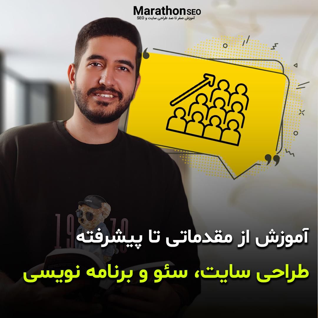 آموزش طراحی سایت ، سئو و دیجیتال مارکتینگ|خدمات آموزشی|تهران, میدان ولیعصر|دیوار