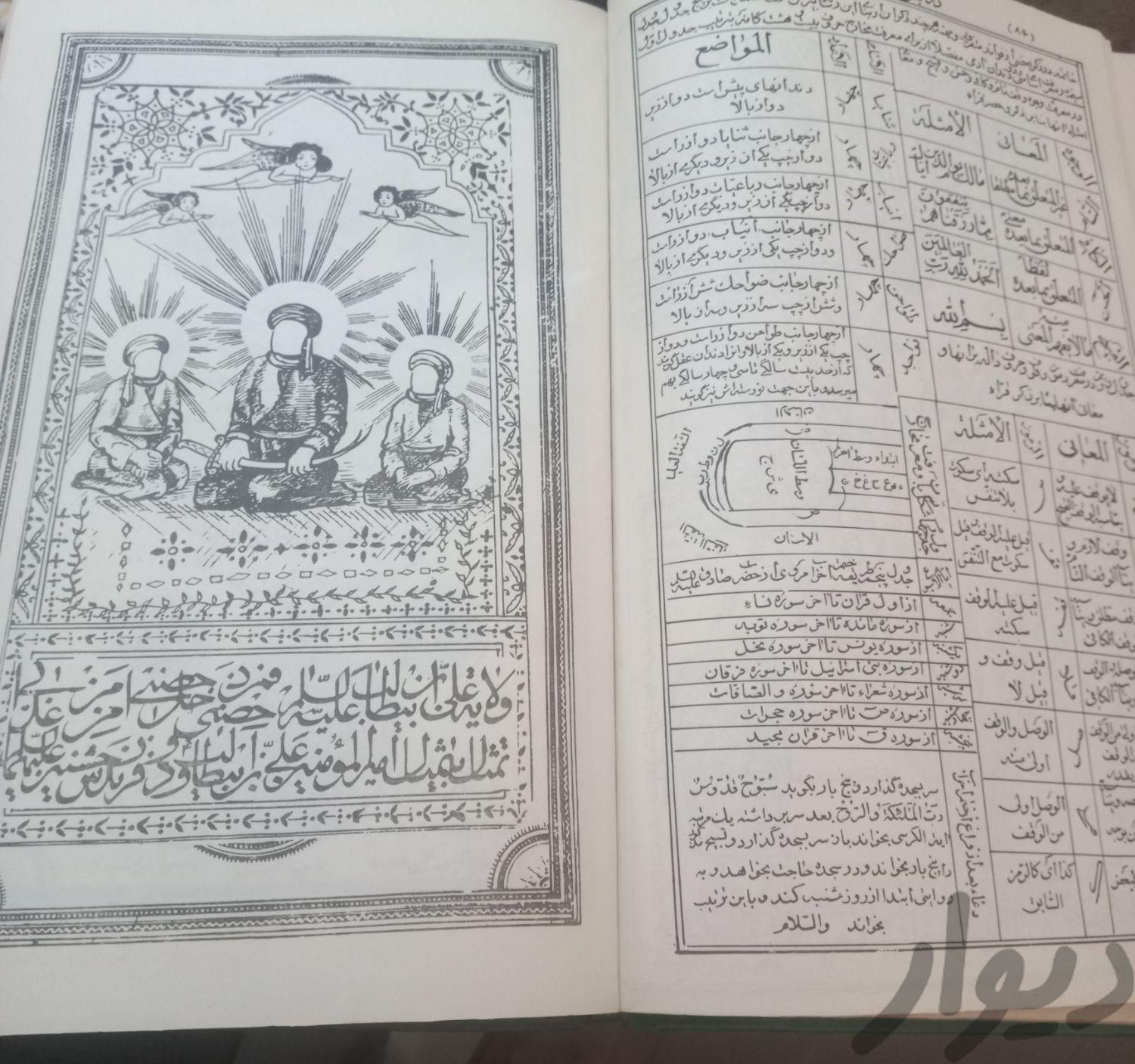 قران قدیمی ۶۰ ساله که دارم|کتاب و مجله مذهبی|مشهد, امام خمینی|دیوار