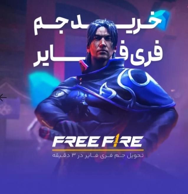 فروش سی پی و جم فری فایر و کالاف|کنسول، بازی ویدئویی و آنلاین|تهران, شهرک طالقانی|دیوار