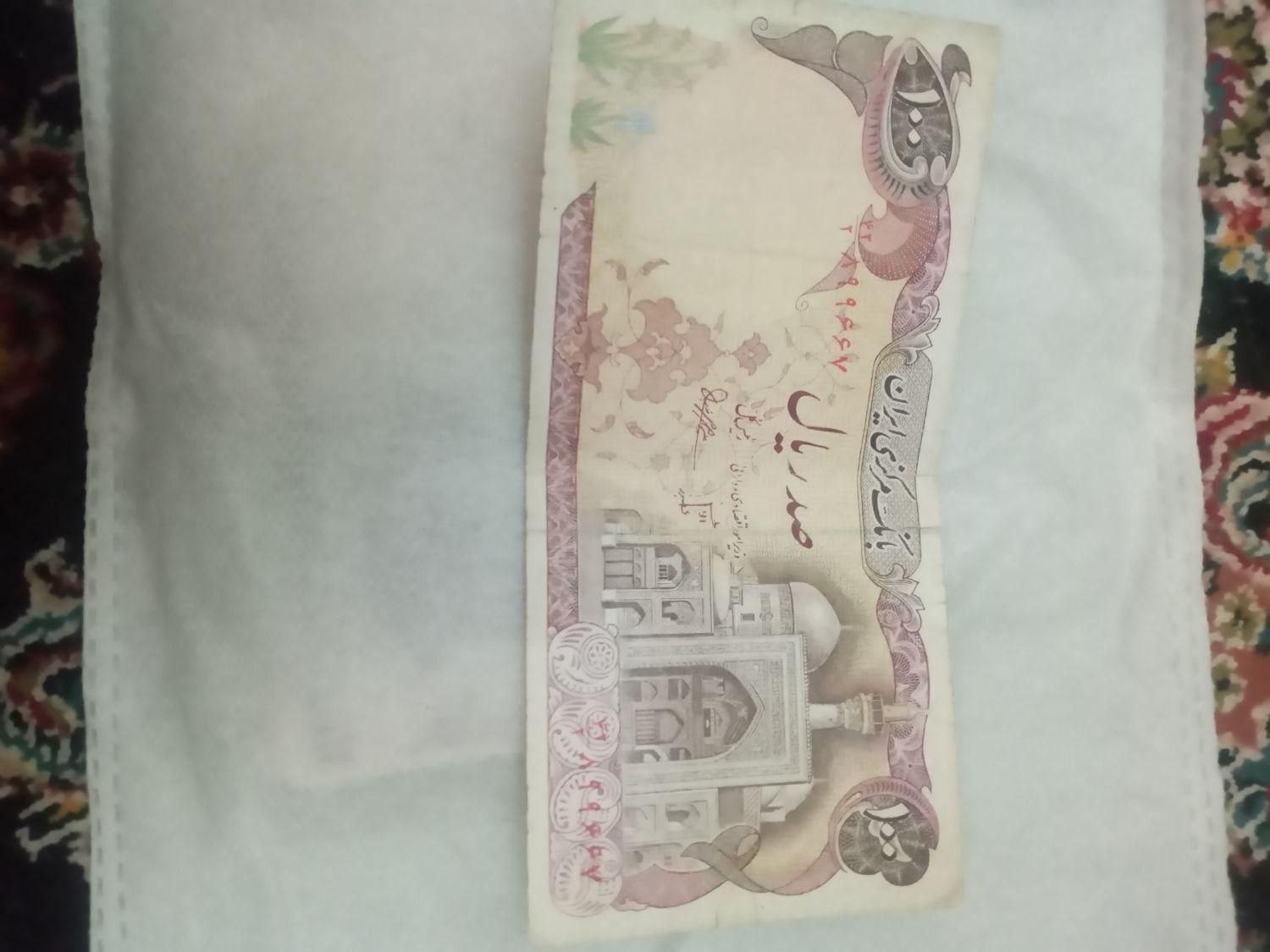 اسکناس قدیمی|کلکسیون سکه، تمبر، اسکناس|تهران, امیریه|دیوار