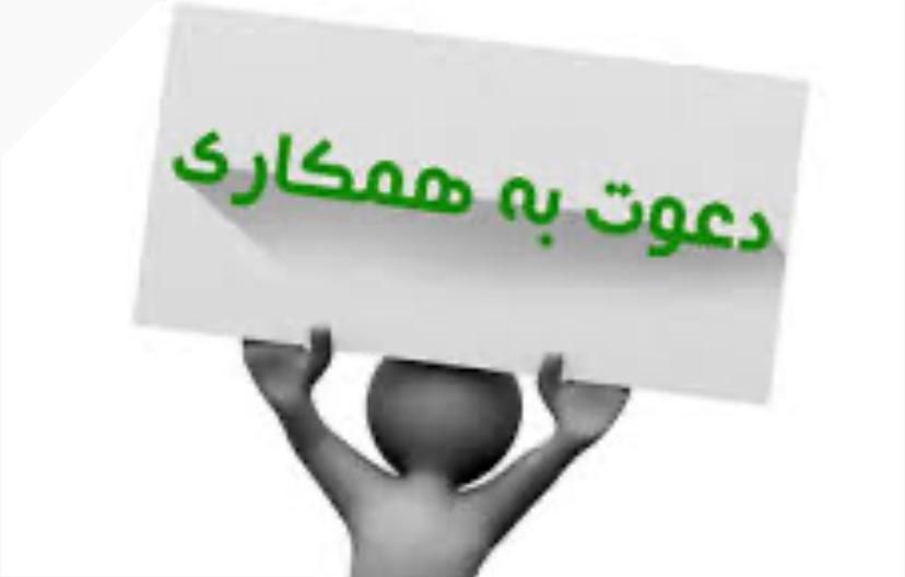 نیروی کار روز مزد جهت خط رب|استخدام صنعتی، فنی، مهندسی|آزادشهر, |دیوار