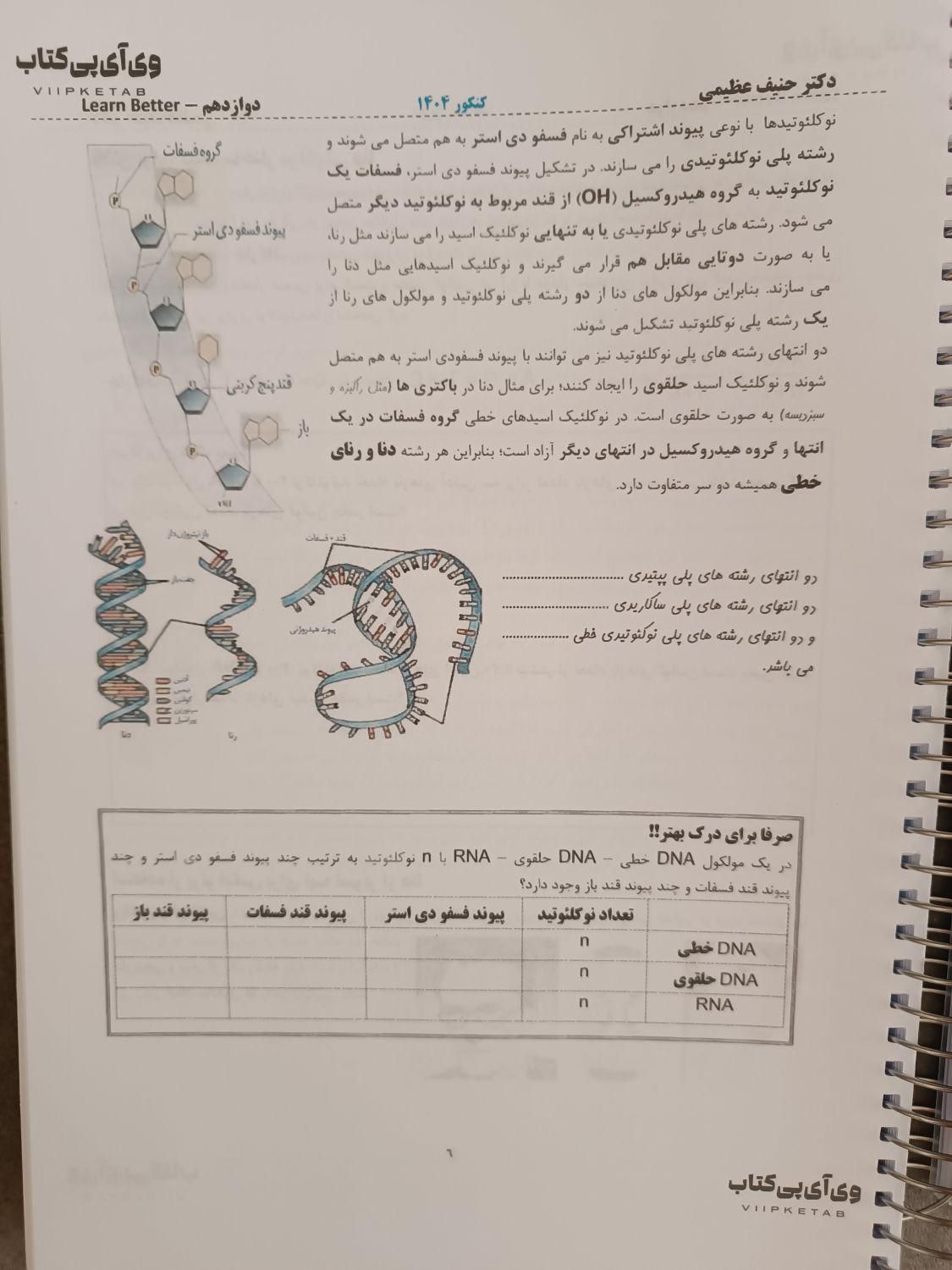 کتاب جزوه کنکور کلاسینو تاملند حیدری عظیمی بابایی|کتاب و مجله آموزشی|تهران, میدان انقلاب|دیوار