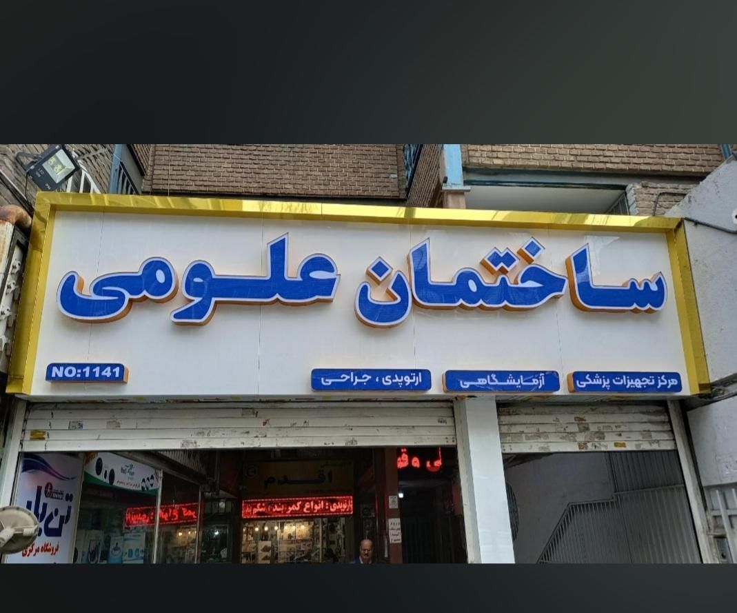 ۵۰متر اداری مسکونی در ولیعصر|فروش دفتر کار، اتاق اداری، مطب|تهران, شیخ هادی|دیوار