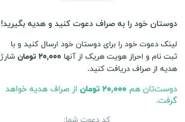 کسب درآمد از  برنامه صراف|کارت هدیه و تخفیف|تهران, صادقیه|دیوار