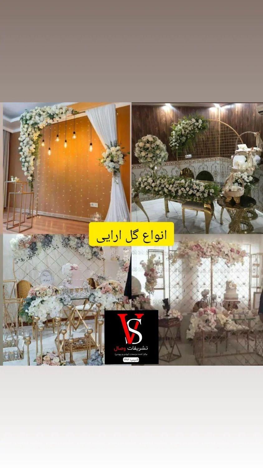 اجاره صندلی/مهماندار/دیجی/گل و بادکنک آرایی/ظروف|خدمات پذیرایی، مراسم|تهران, تهران‌سر|دیوار