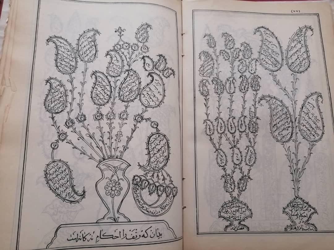 کتب دعا تضمین س کتاب قران بازگشت توسط استاد|خدمات پذیرایی، مراسم|شیراز, احمدی جنوبی|دیوار