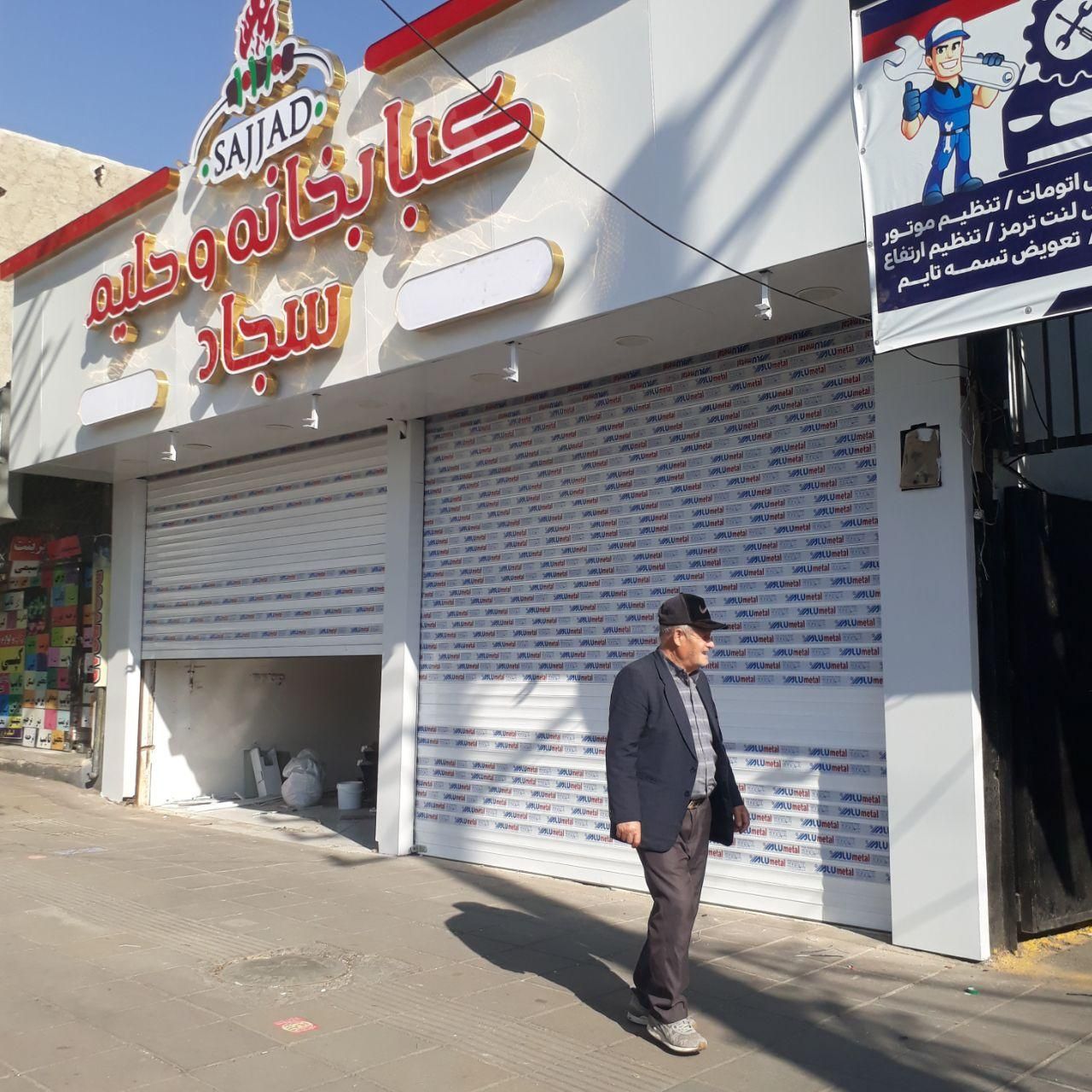 کرکره برقی درب اتوماتیک سایبان برقی جک پارکینک|خدمات پیشه و مهارت|کرج, باغستان|دیوار