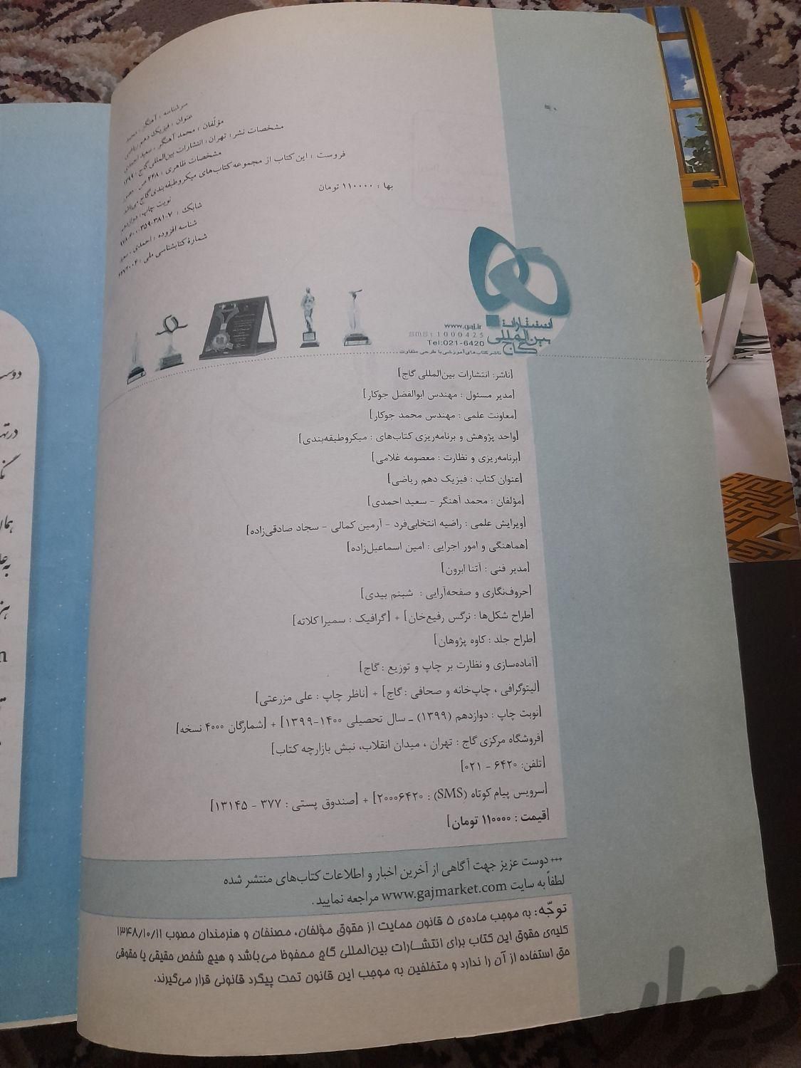 کتاب کنکور|کتاب و مجله آموزشی|تهران, خانی‌آباد|دیوار