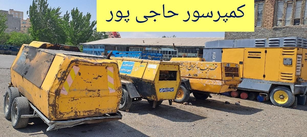 اجاره وکرایه کمپرسور ۳۷۵ الی ۹۰۰ و تخریب ساختمان|خدمات پیشه و مهارت|تبریز, |دیوار