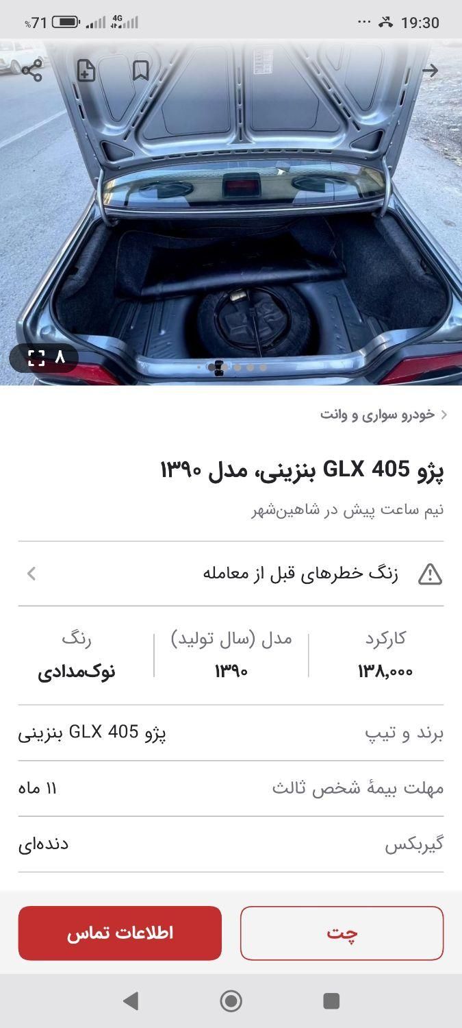 پژو 405 جی ال ایکس (GLX)، مدل ۱۳۹۰|خودرو سواری و وانت|شاهین‌شهر, |دیوار