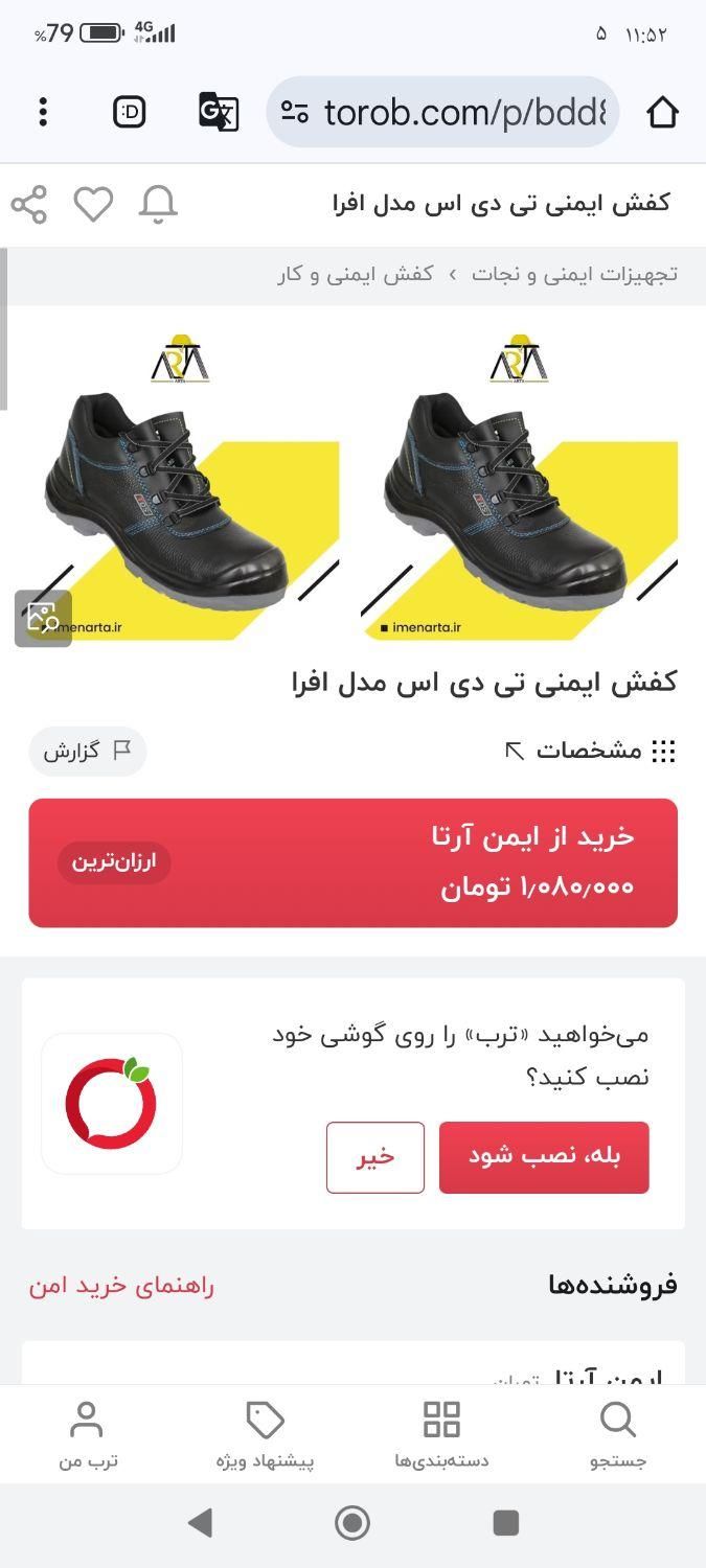 کفش ایمنی TDS|کیف، کفش، کمربند|بندر کنگان, |دیوار