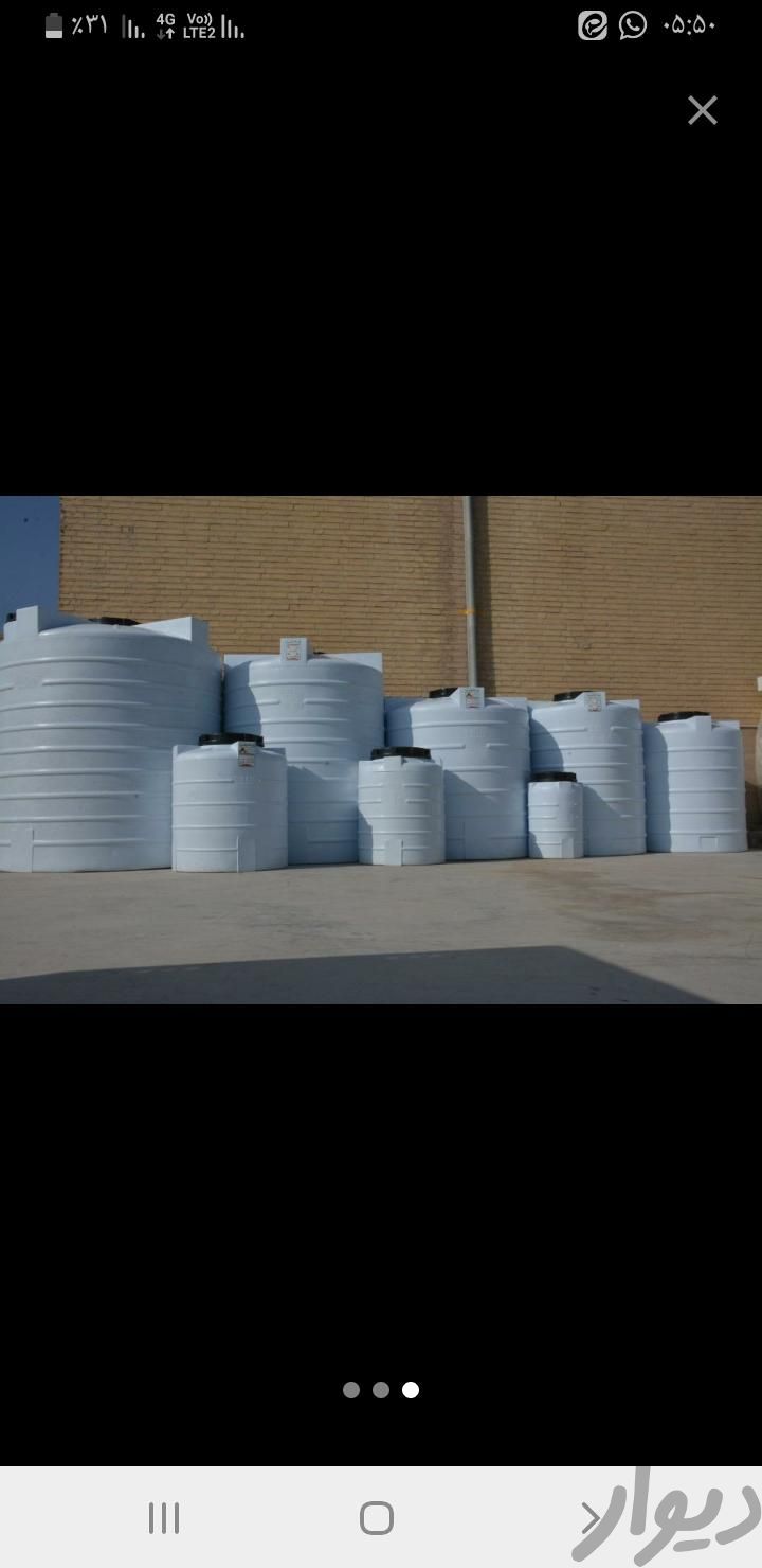 نمایندگی مخزن تانکر منبع ذخیره آب و گازوییل (یزدی)|مصالح و تجهیزات ساختمان|چهارباغ, |دیوار