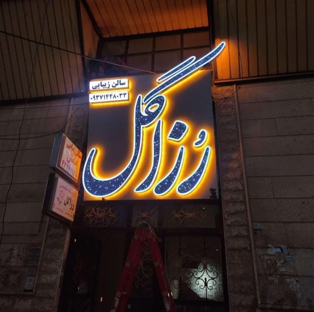نور نما کامپوزیت تابلوسازی چلنیوم چنلیوم تابلوساز|فروشگاه و مغازه|قم, میرزائیه|دیوار