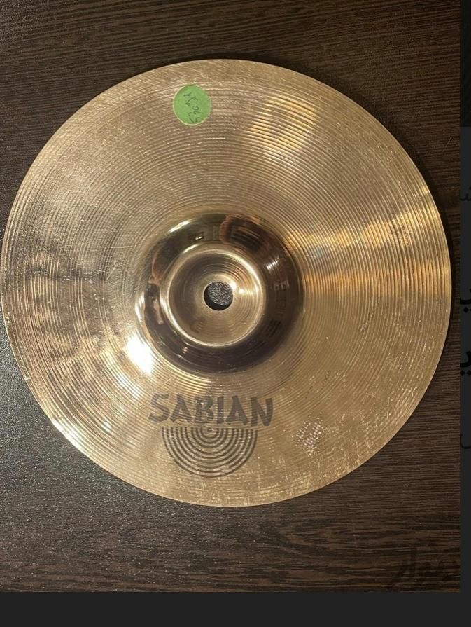 سنج SABIAN B PRO 8 قطر 8 اینچ ( 20 سانت)|درام و پرکاشن|تهران, سعادت‌آباد|دیوار