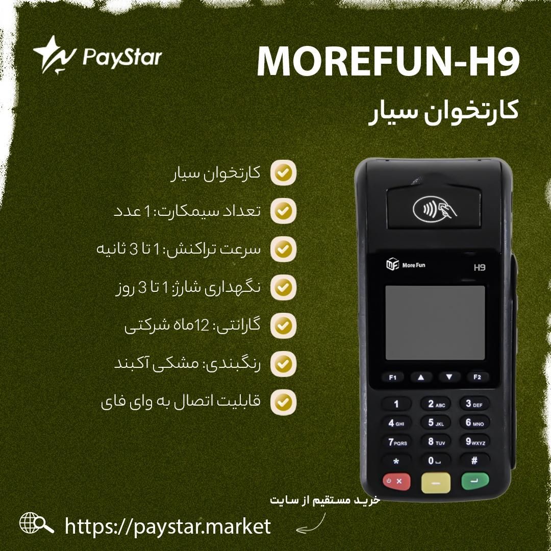 کارتخوان بانکی اصل پرداخت در محل|فروشگاه و مغازه|تهران, سعادت‌آباد|دیوار