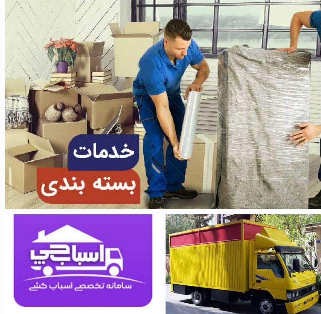 اتوبارونک مطهری جلفا/حمل بار/چیتگر/ازگل/باربریvip|خدمات حمل و نقل|تهران, گیشا (کوی نصر)|دیوار