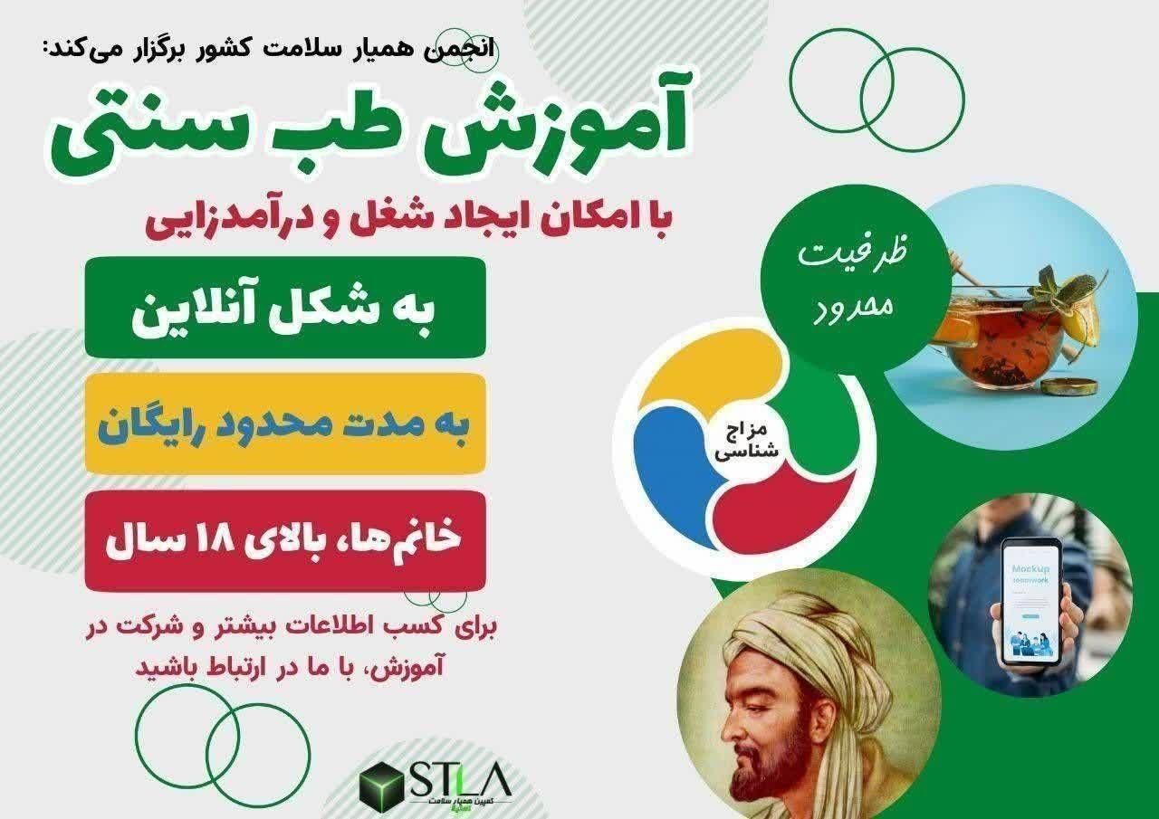 طب سنتی مخصوص بانوان(کاردرمنزل)|خدمات آموزشی|خمین, |دیوار