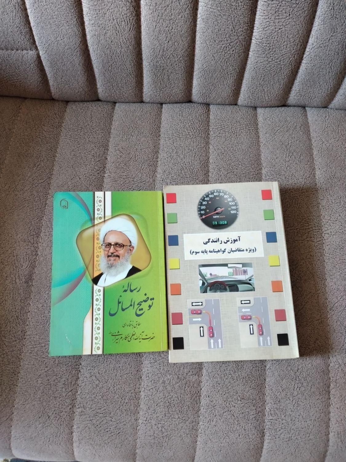 کتاب|کتاب و مجله آموزشی|همدان, |دیوار