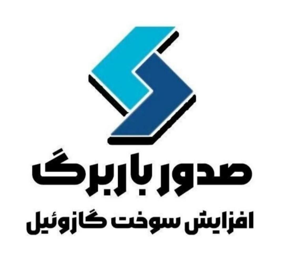 افزایش سوخت گازوئیل|خدمات موتور و ماشین|تهران, پونک|دیوار