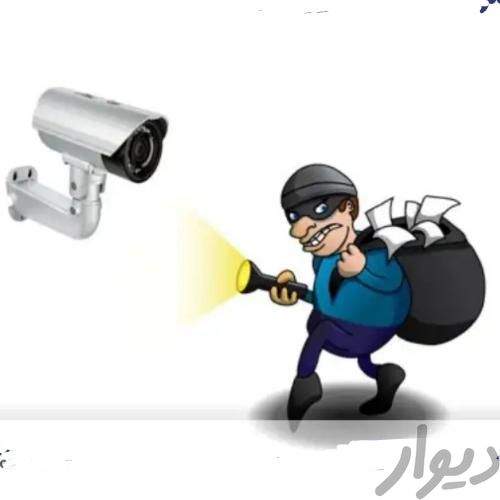 ایمن سازی ملک شما با دوربین مداربسته و دزدگیر|دوربین مداربسته|ملایر, |دیوار
