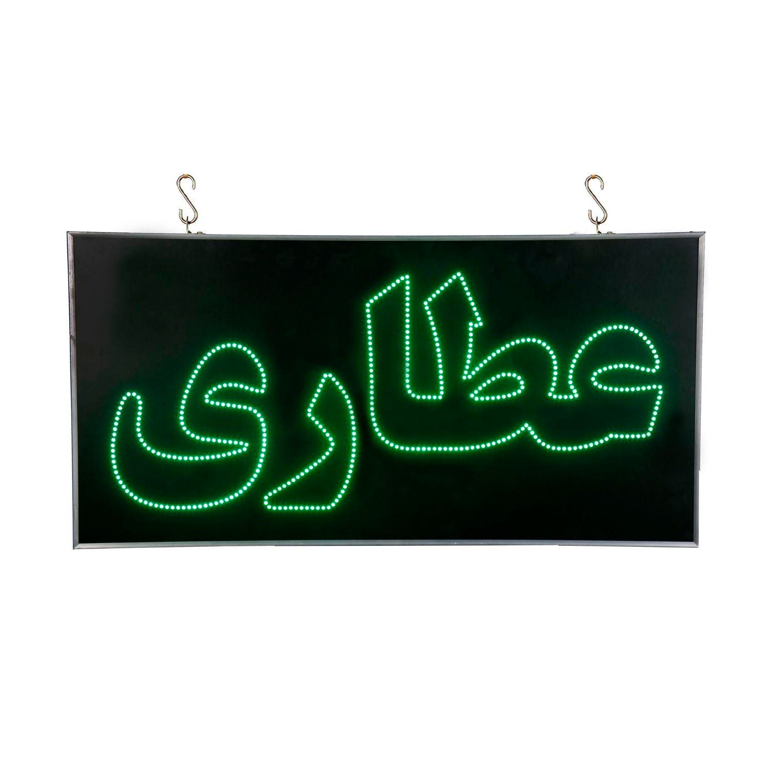تابلو ال ای دی ثابت چشمکزن عطاری led ارسال|فروشگاه و مغازه|کرج, شهر جدید اندیشه|دیوار