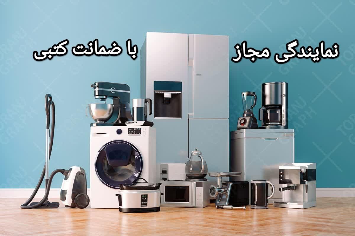 تعمیر لباسشویی ظرفشویی ساید جاروبرقی ماکروفر|خدمات پیشه و مهارت|پردیس, |دیوار